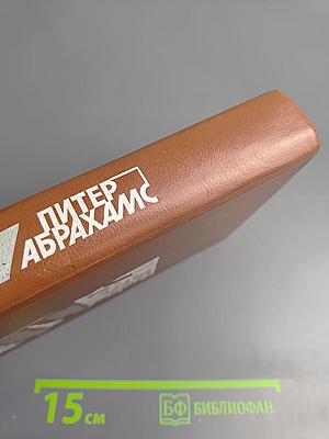 Живущие в ночи. Чрезвычайное положение