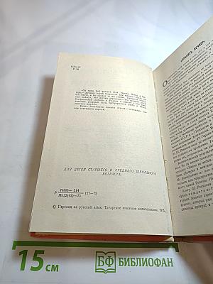 По следам героев