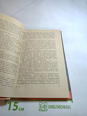 По следам героев