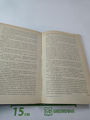 Каменный Пояс. Книга третья. Хозяин каменных гор. Части 3-4