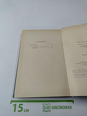 Каменный Пояс. Книга третья. Хозяин каменных гор. Части 3-4