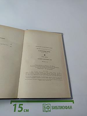Каменный Пояс. Книга третья. Хозяин каменных гор. Части 3-4