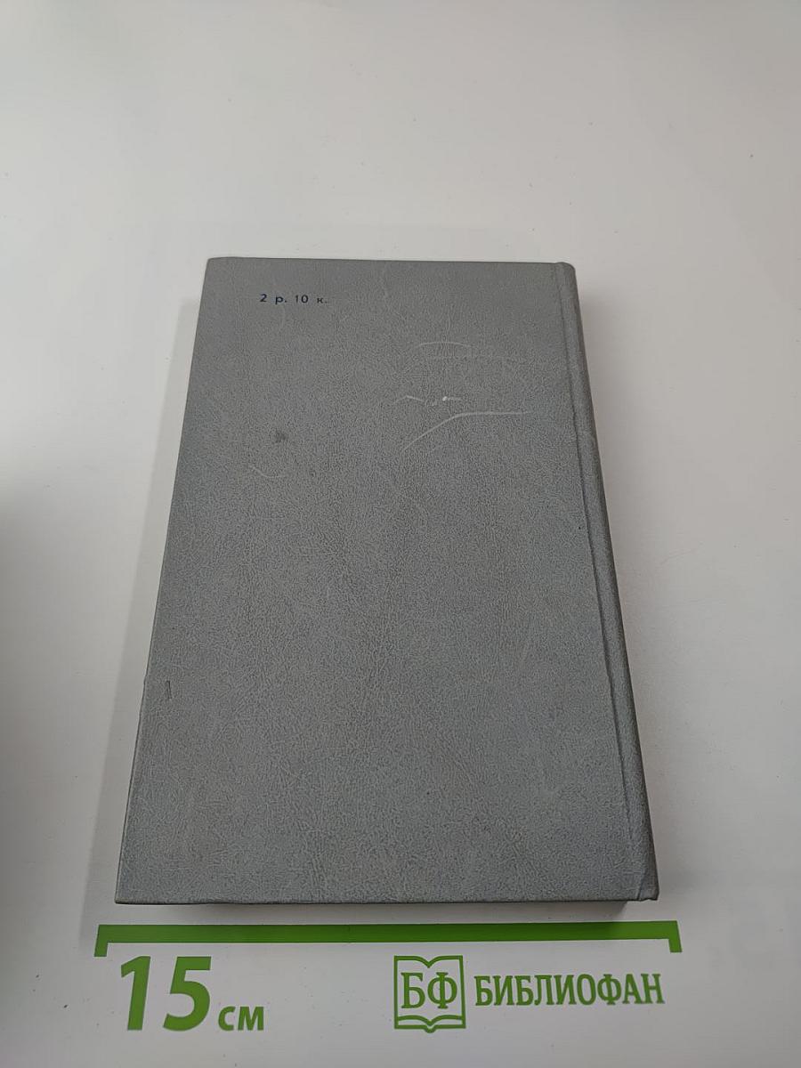 Каменный Пояс. Книга третья. Хозяин каменных гор. Части 3-4