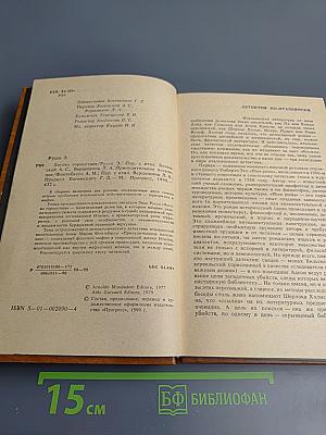 Логово горностаев; Принудительное поселение