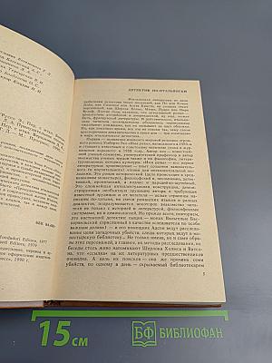 Логово горностаев; Принудительное поселение