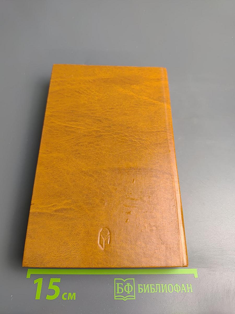 Логово горностаев; Принудительное поселение