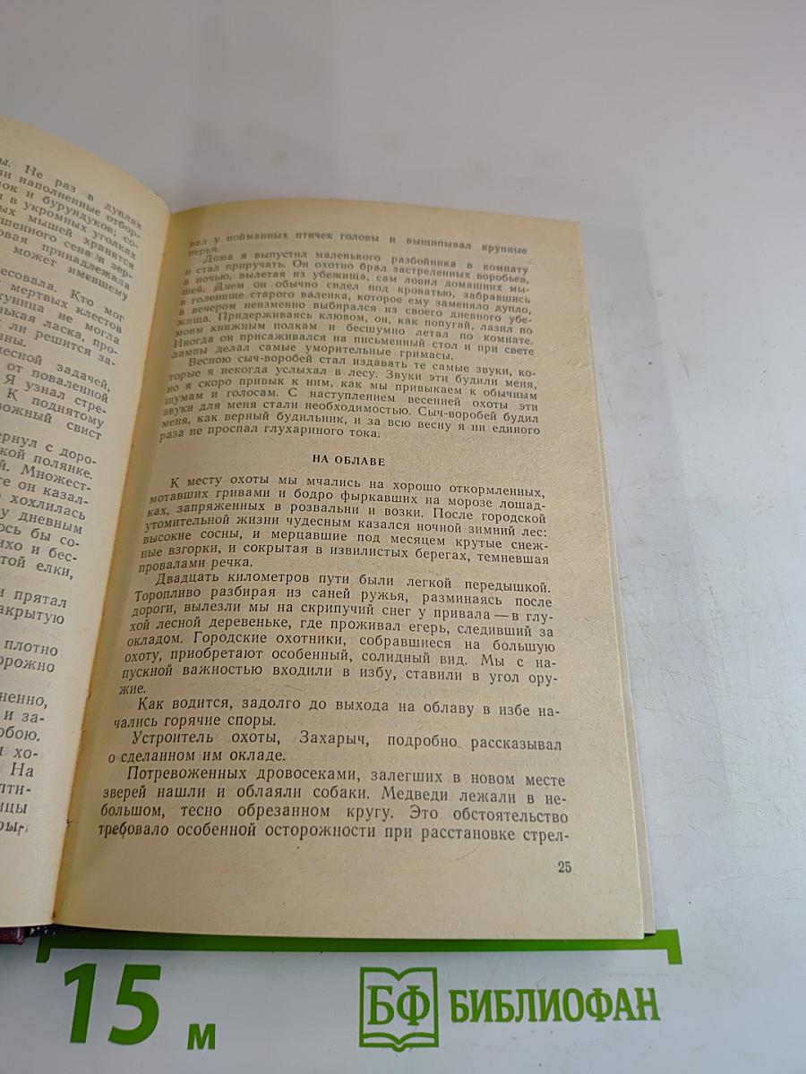 У Края Земли