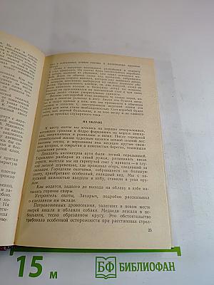 У Края Земли