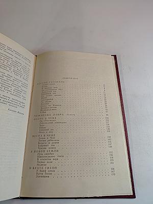 У Края Земли