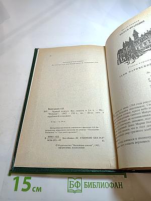 Черный консул