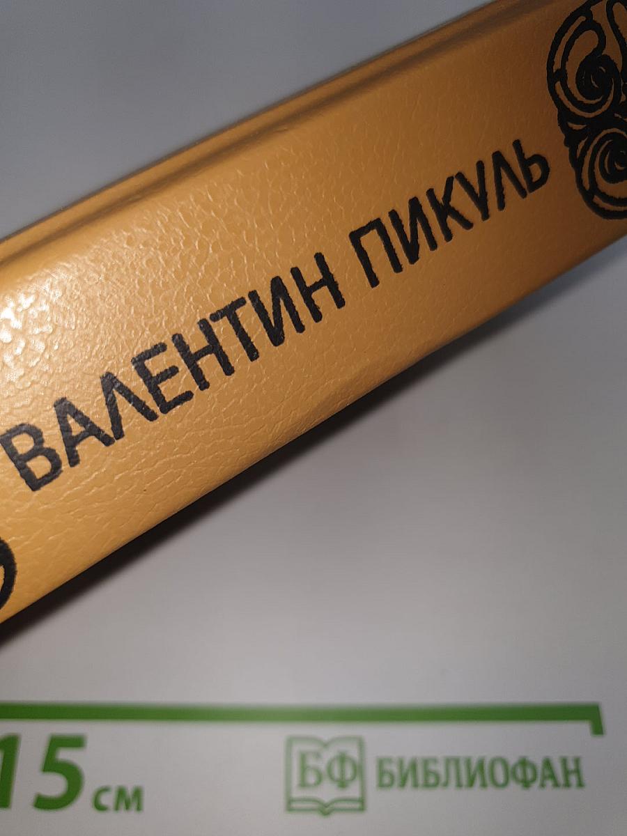 Нечистая сила