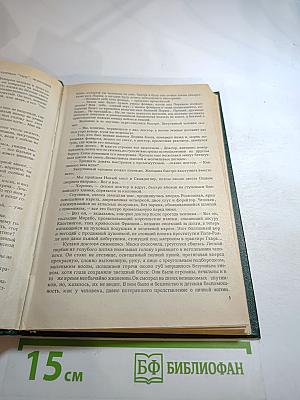 Черный консул