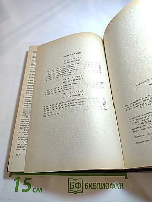 Черный консул