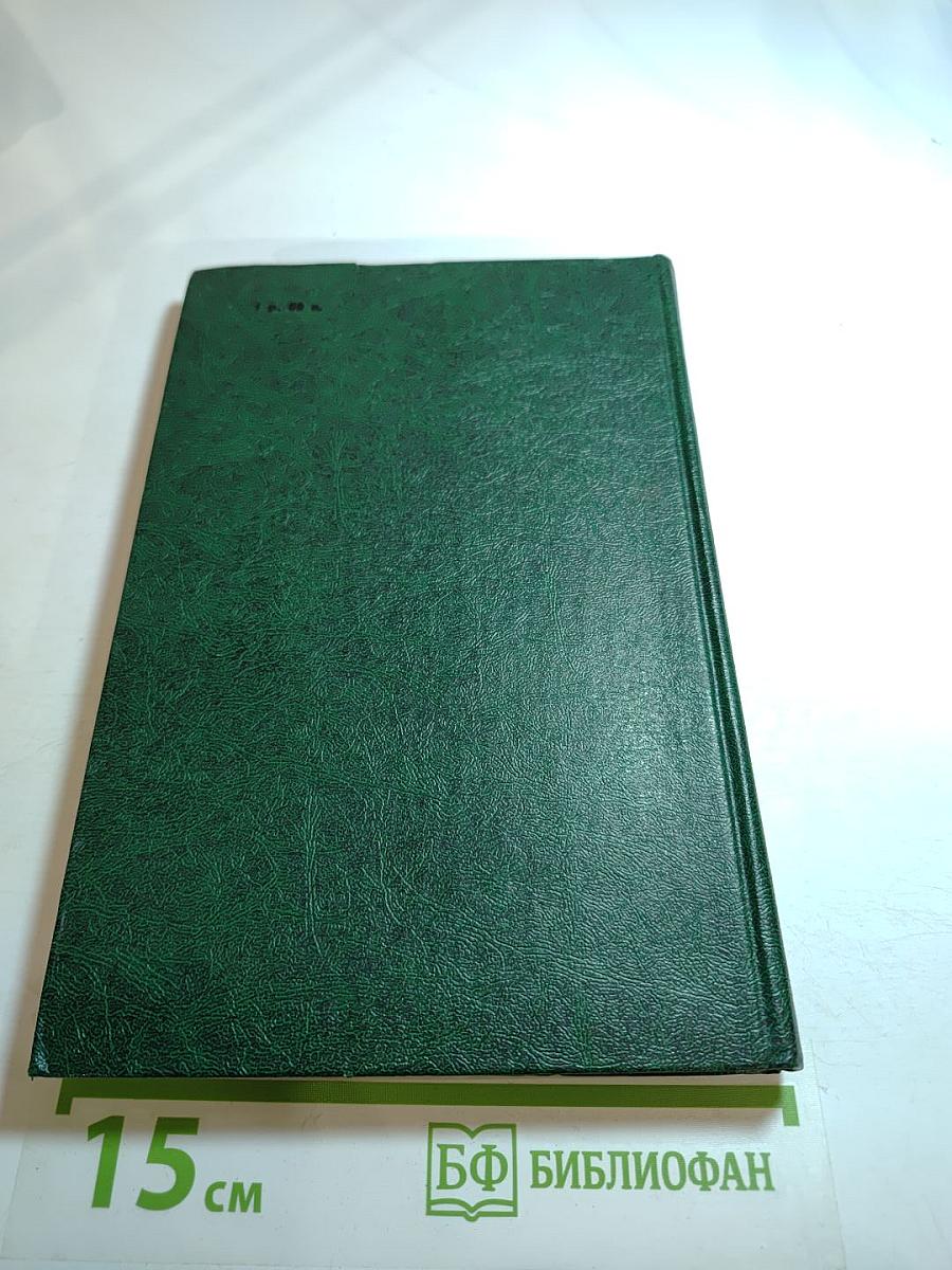 Черный консул