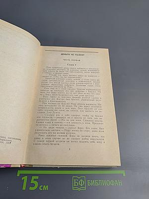 Джеймс Хэдли Чейз. Собрание сочинений. Том шестой.