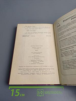 Джеймс Хэдли Чейз. Собрание сочинений. Том шестой.