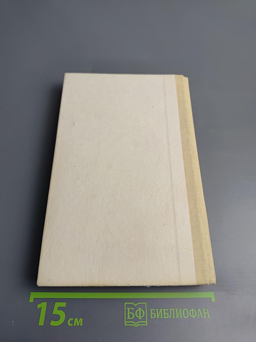 Джеймс Хэдли Чейз. Собрание сочинений. Том шестой.