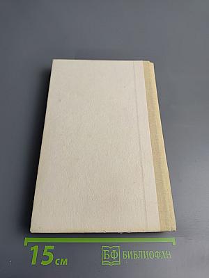 Джеймс Хэдли Чейз. Собрание сочинений. Том шестой.