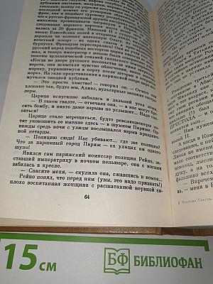 Нечистая сила