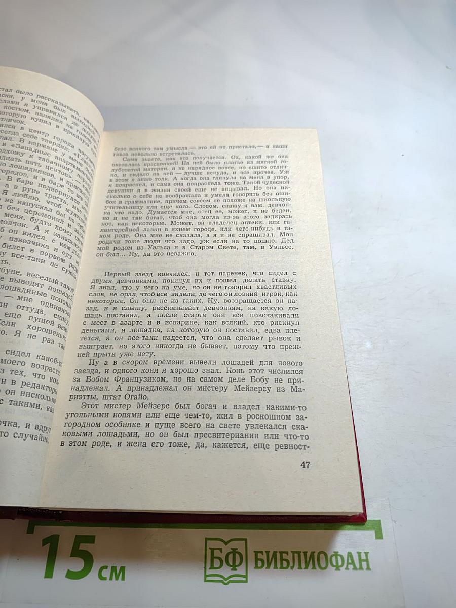 Американская новелла XX века