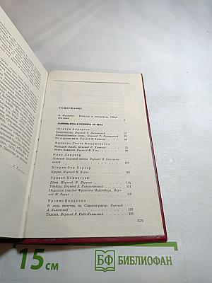 Американская новелла XX века