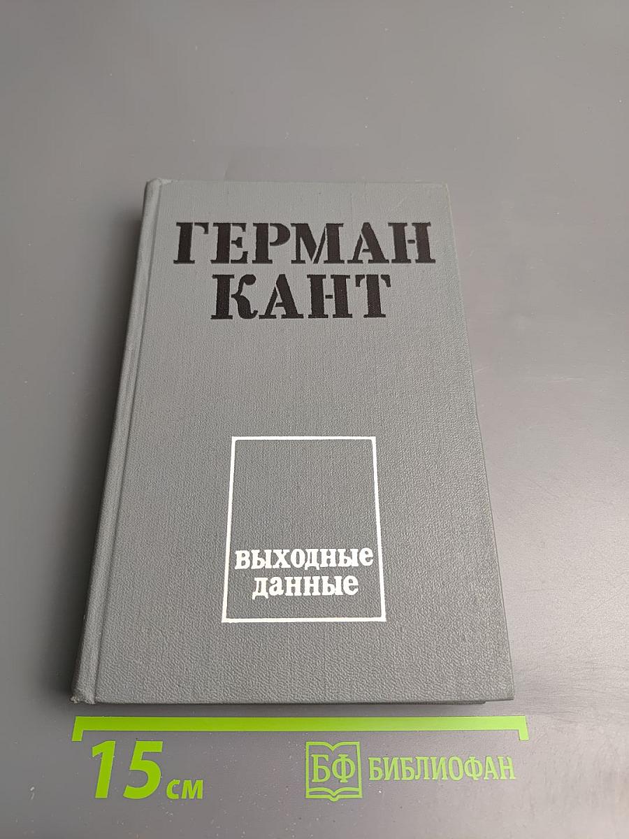 Выходные данные