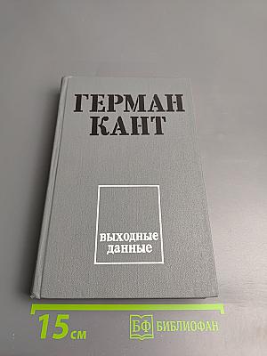 Выходные данные