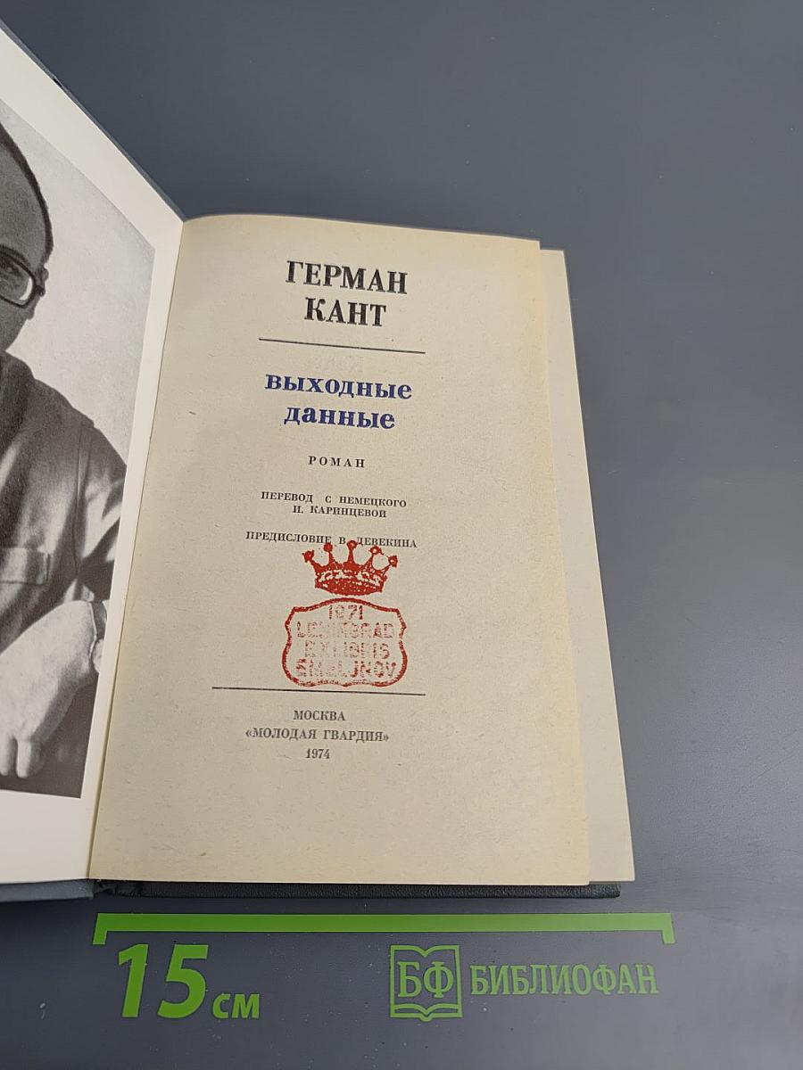 Выходные данные