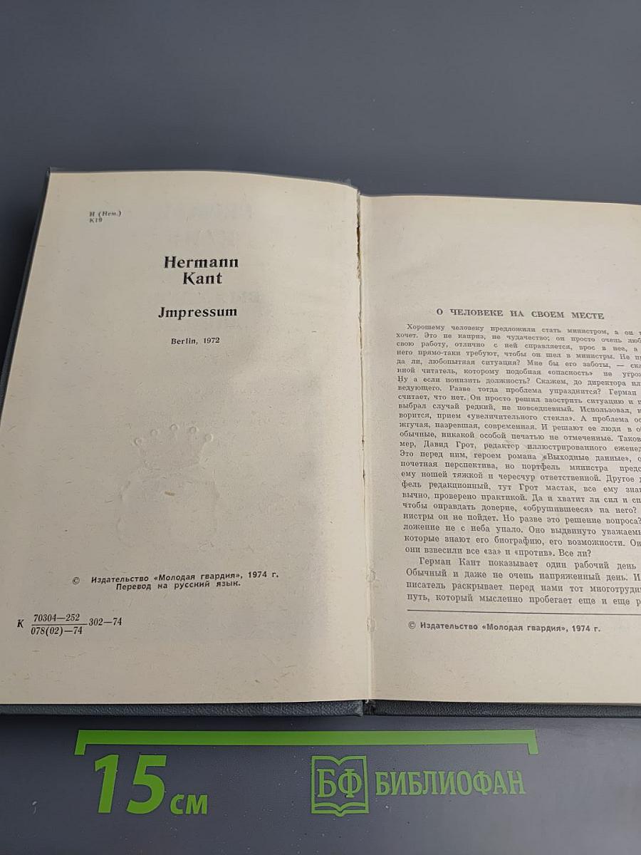 Выходные данные