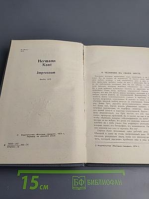 Выходные данные