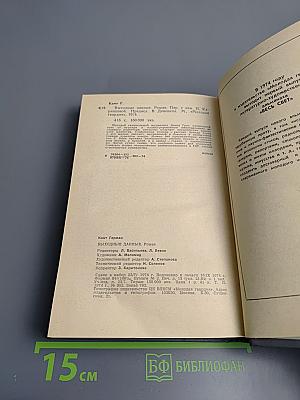 Выходные данные