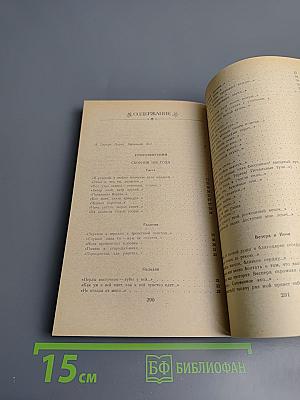 Афанасий Фет. Стихотворения