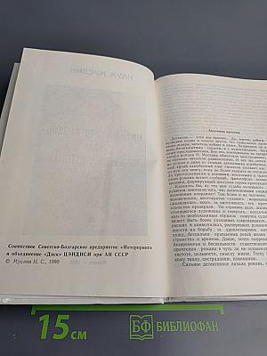 Анатомия преступления, или Современный детектив