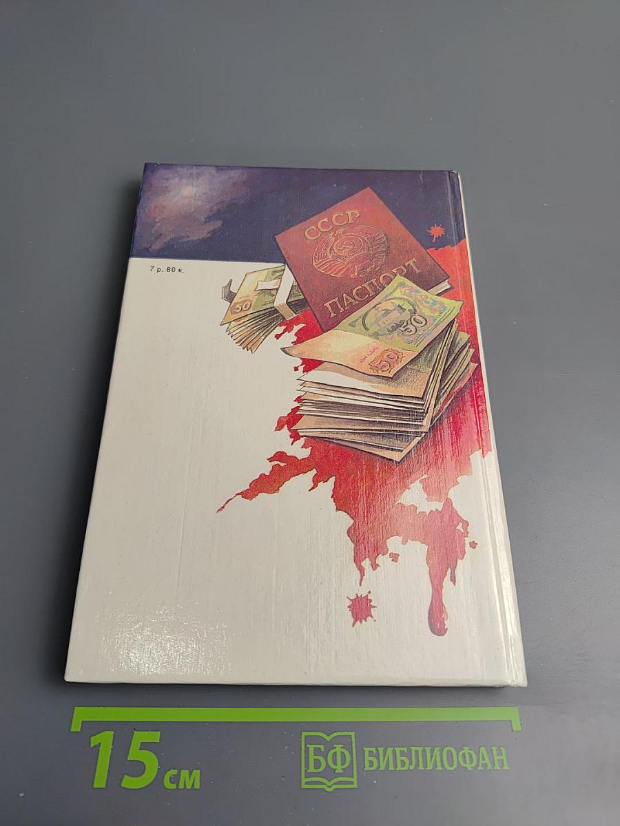 Анатомия преступления, или Современный детектив