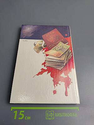 Анатомия преступления, или Современный детектив