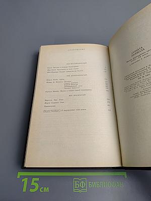 Соната дьявола