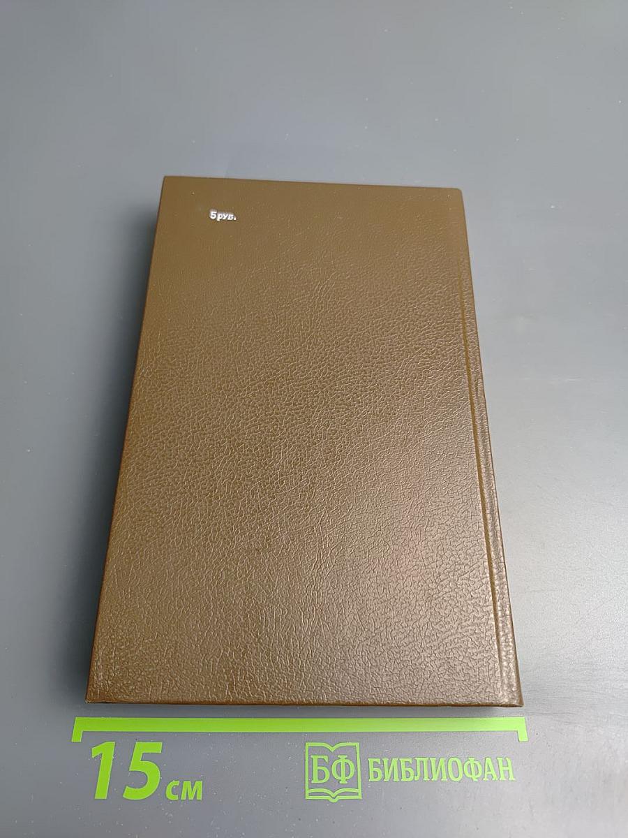 Соната дьявола