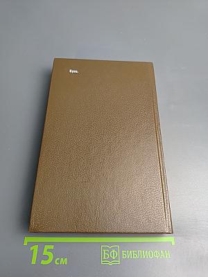 Соната дьявола