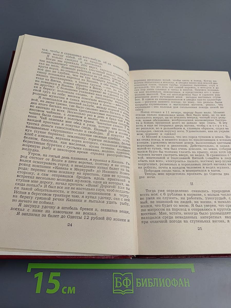 А.С. Грин. Избранное