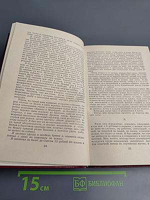 А.С. Грин. Избранное