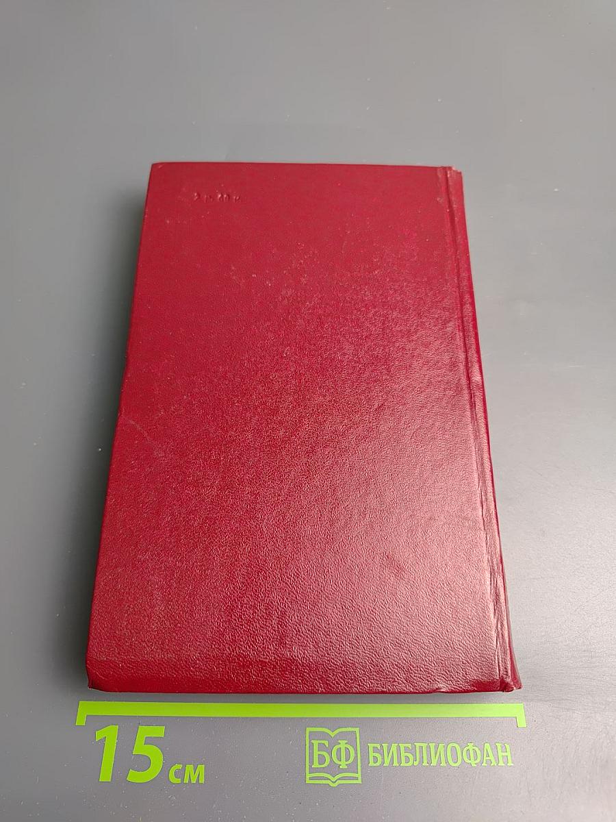 А.С. Грин. Избранное