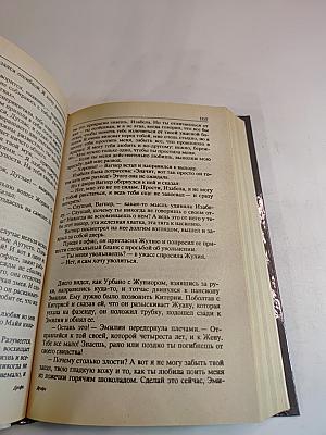 Полнолуние любви. Том 2