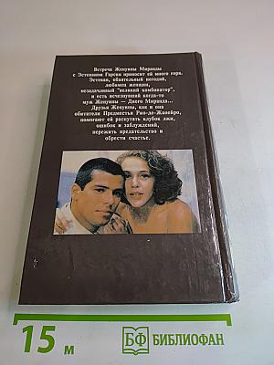 Полнолуние любви. Том 2