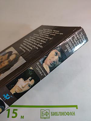 Полнолуние любви. Том 2