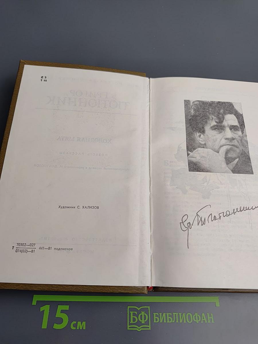 Холодная мята