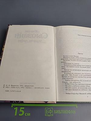 Машина любви