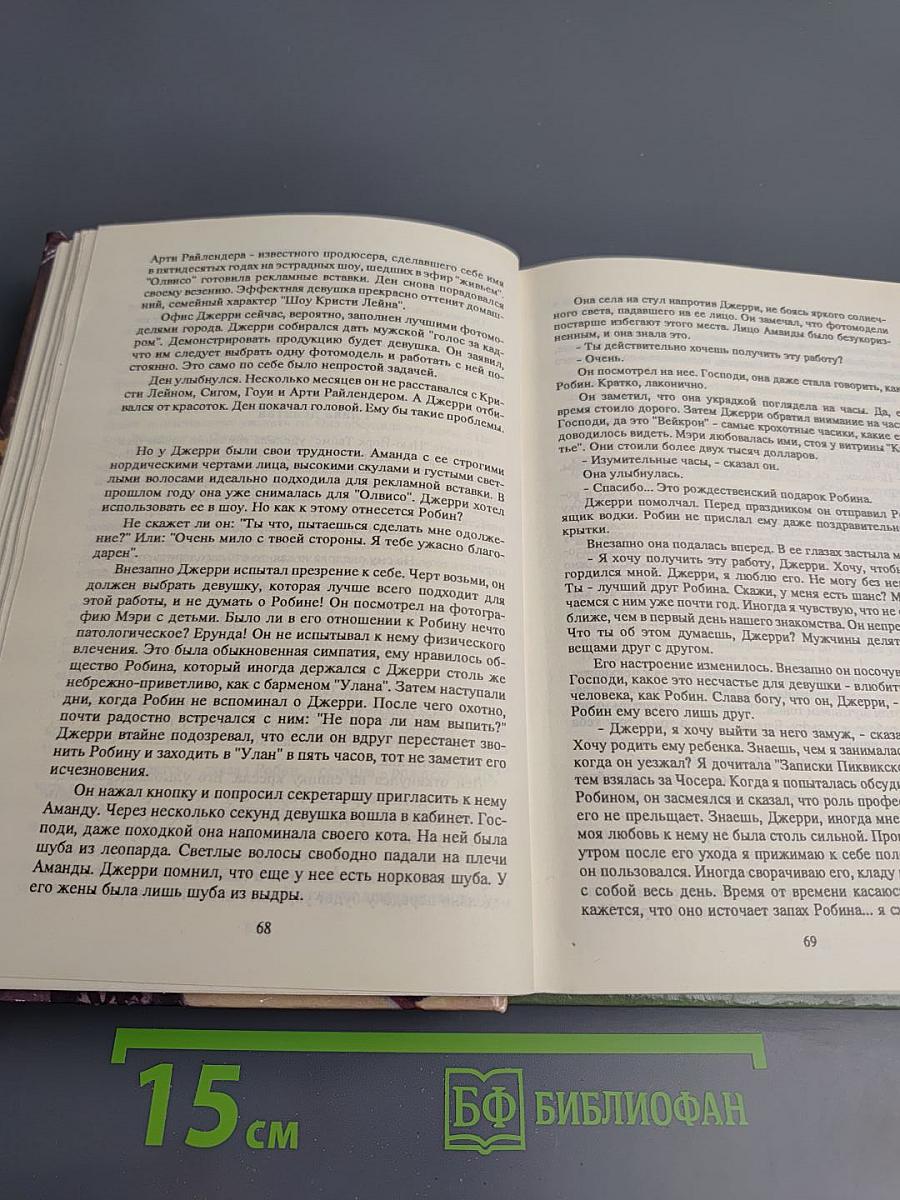 Машина любви