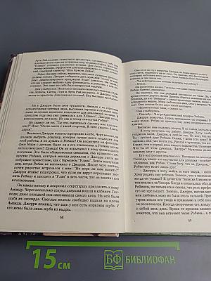 Машина любви