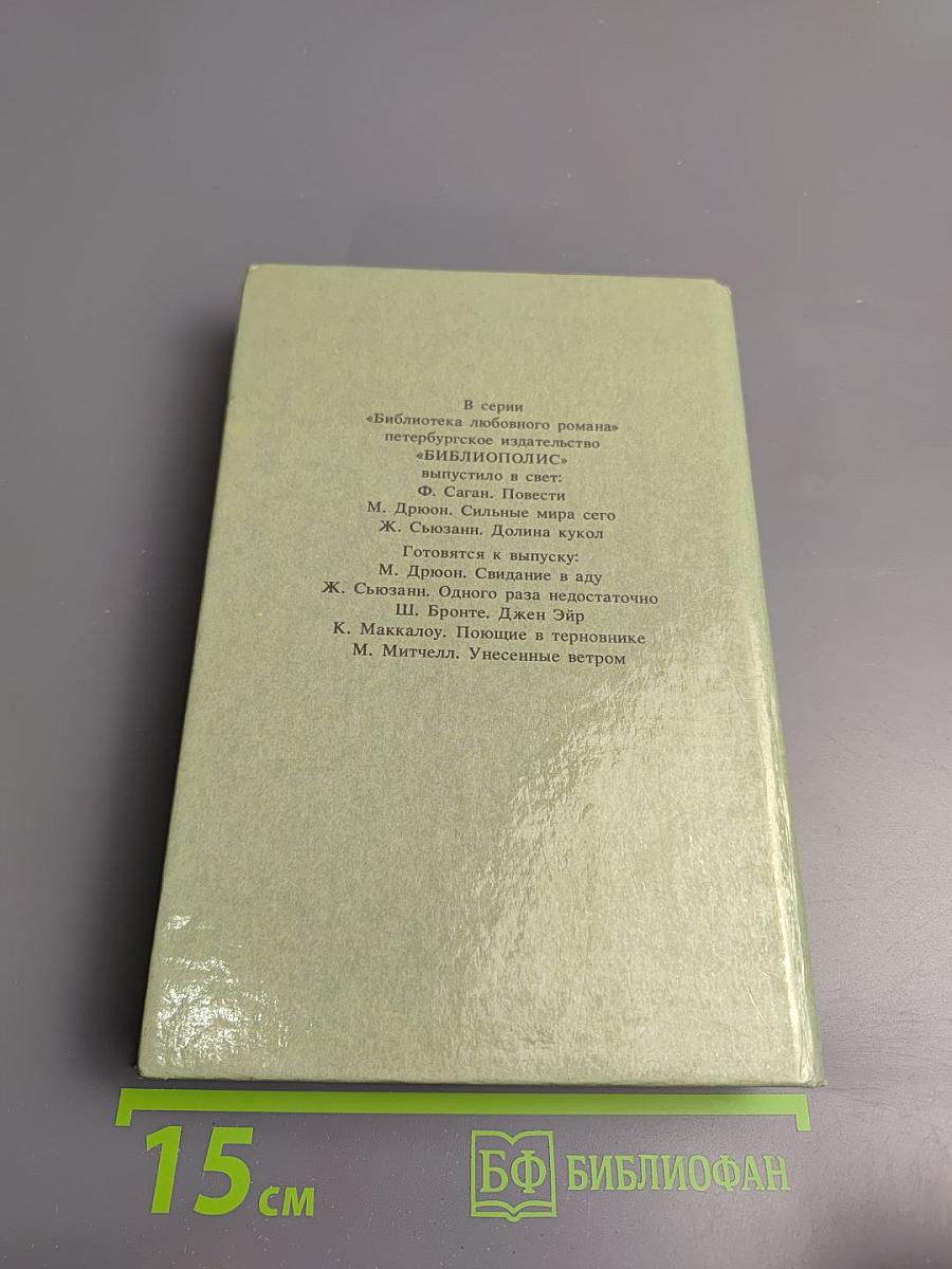 Машина любви