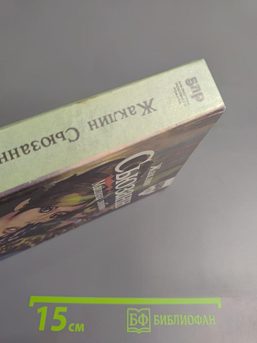 Машина любви